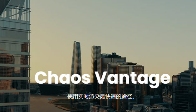 Chaos Vantage 1.5.3