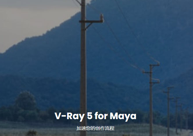 VRay 5.20.00 for Maya 