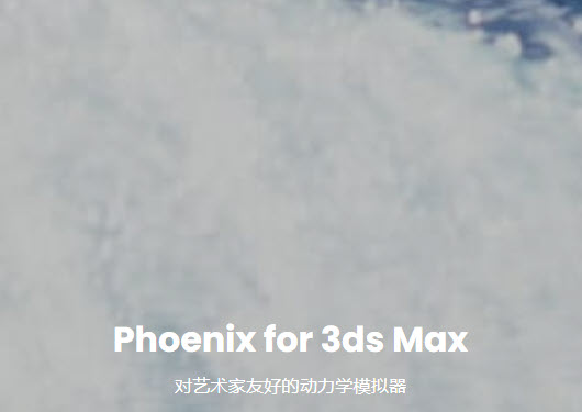 Phoenix FD 4.41 for 3DS Max 