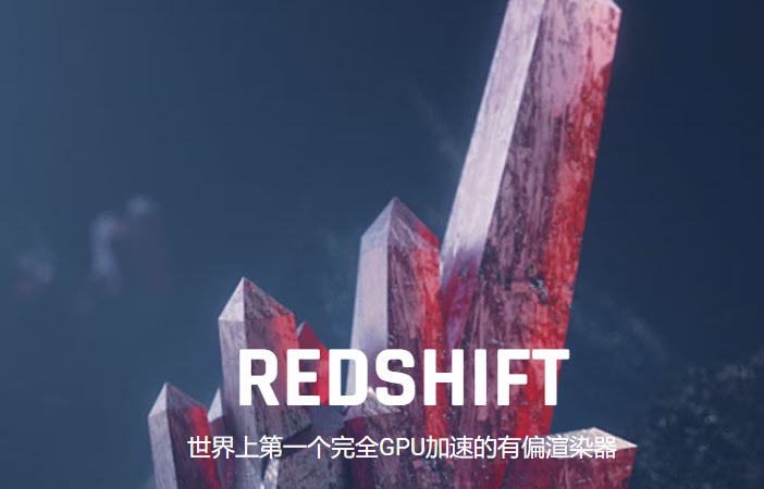 Redshift Render 2.6.4.1 for Cinema4D