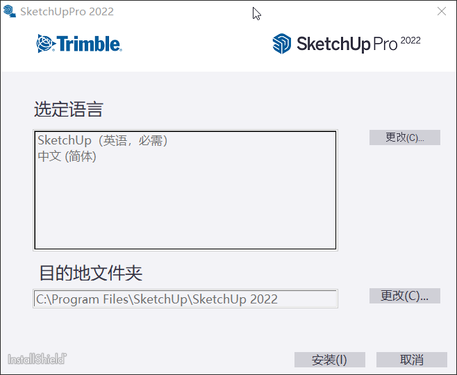 选择语言及安装路径