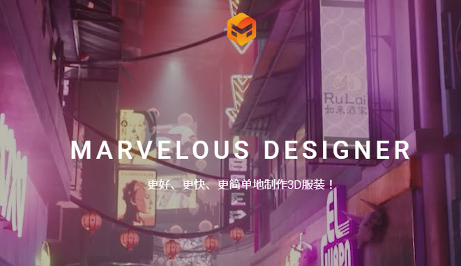 Marvelous Designer 