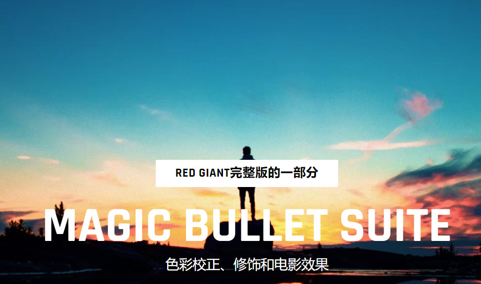 Red Giant Magic Bullet Suite