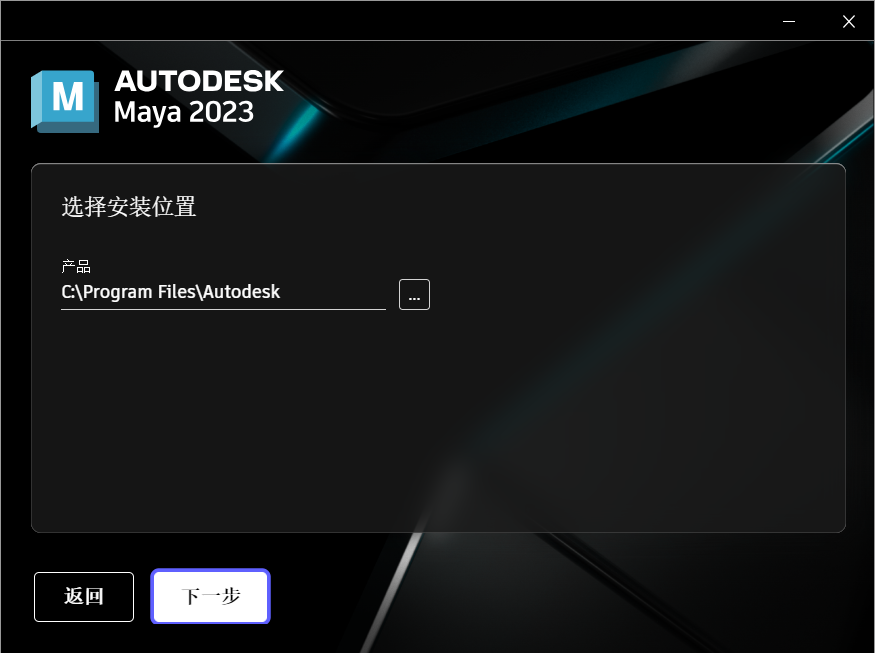 Maya 2023 