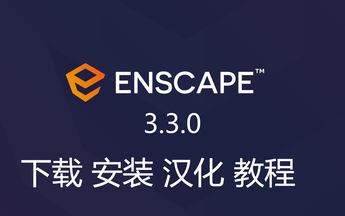 Enscape 3.3.0