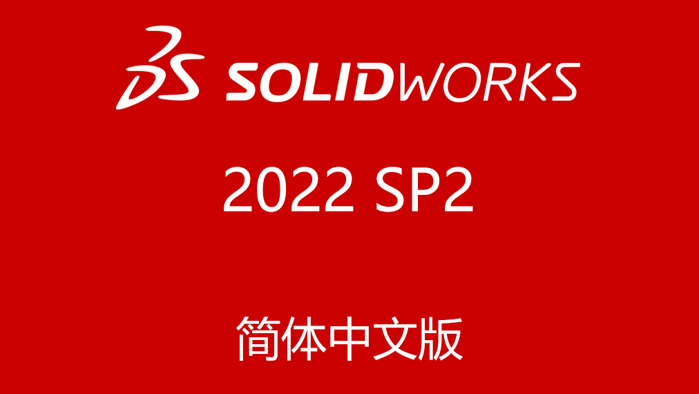 SolidWorks 2022 SP2