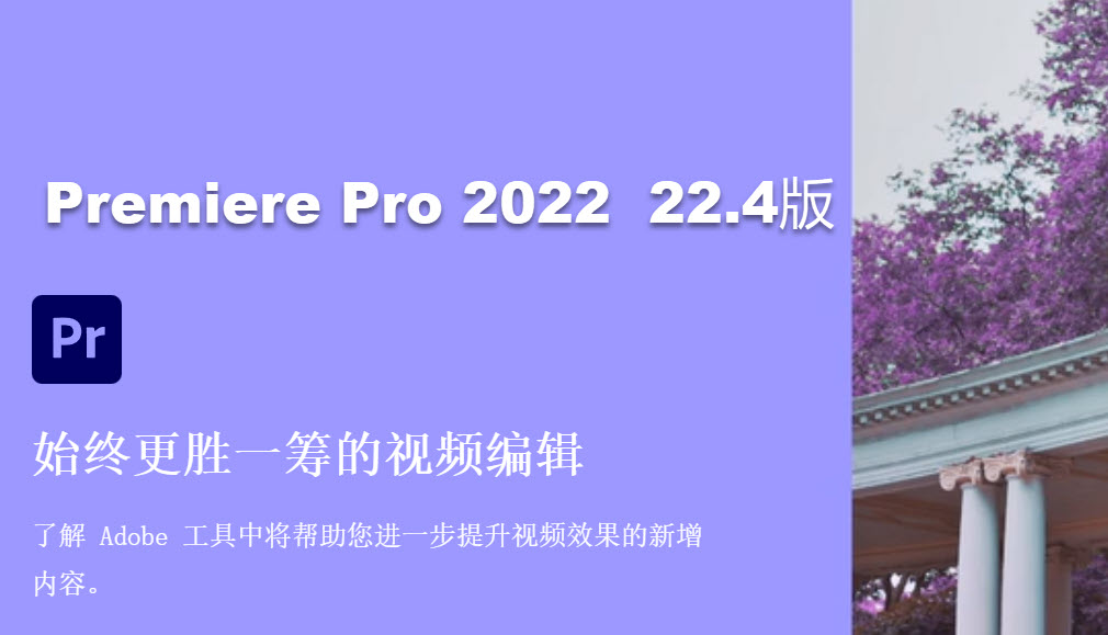 Pr 22.4|Premiere Pro 2022 