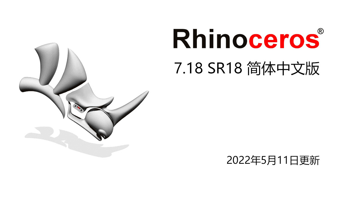 Rhino 7.18 SR18