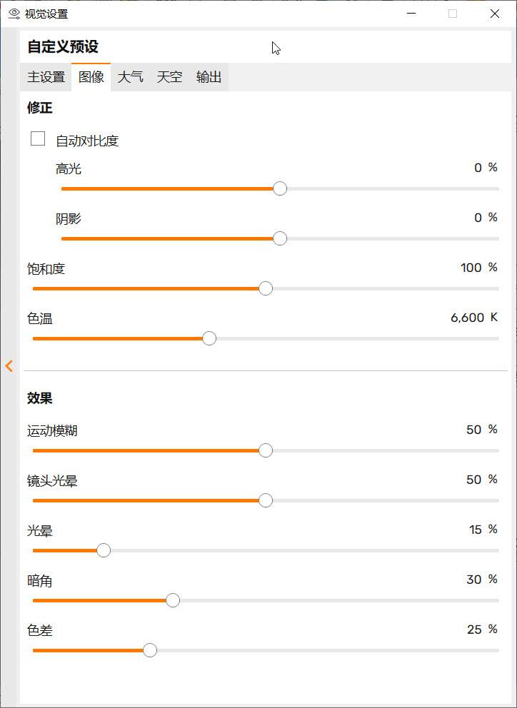 设置面板