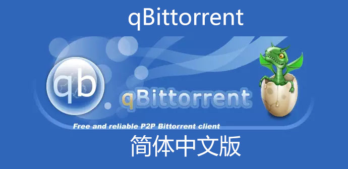 qBittorrent