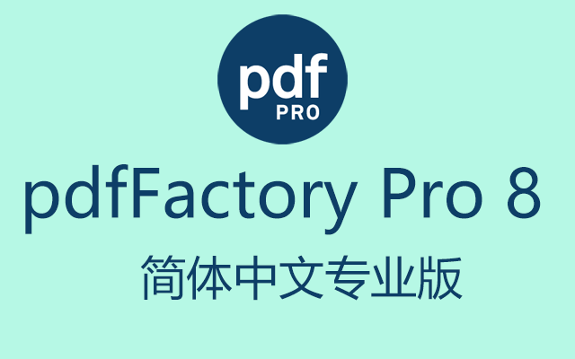 pdfFactory Pro 8