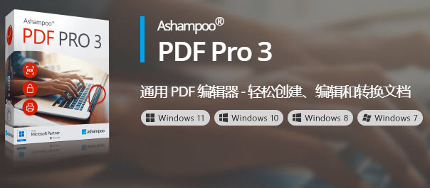 Ashampoo PDF Pro