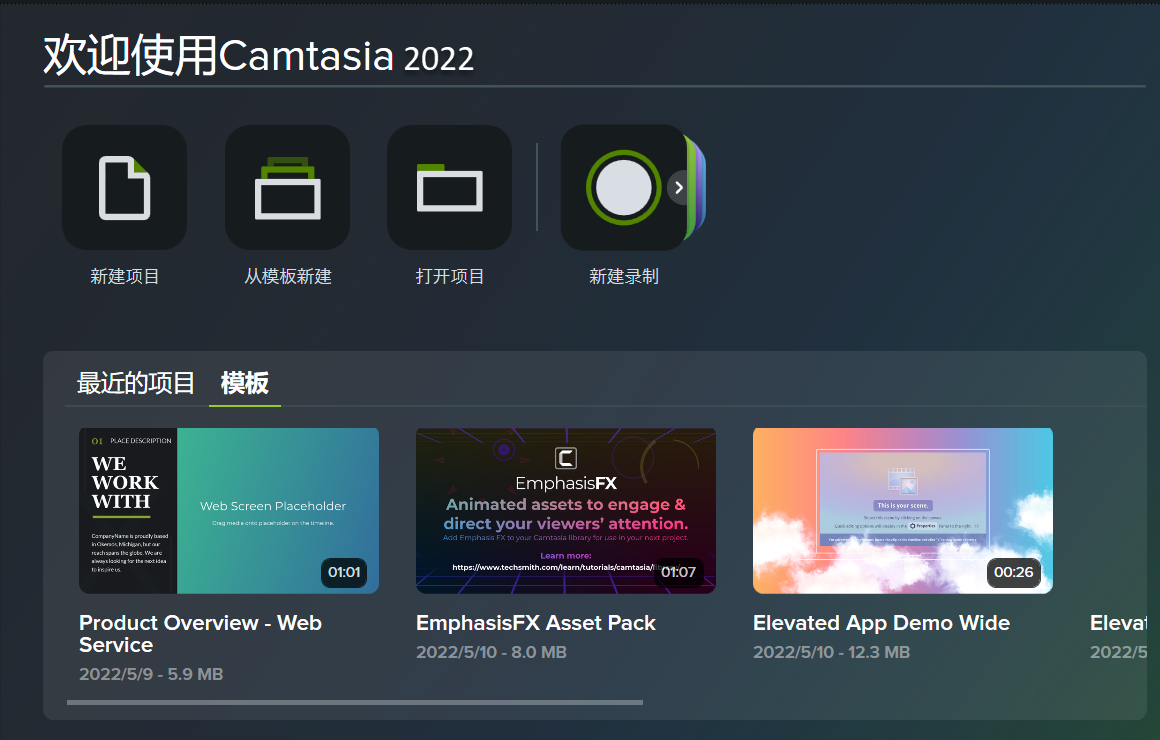 Camtasia 2022