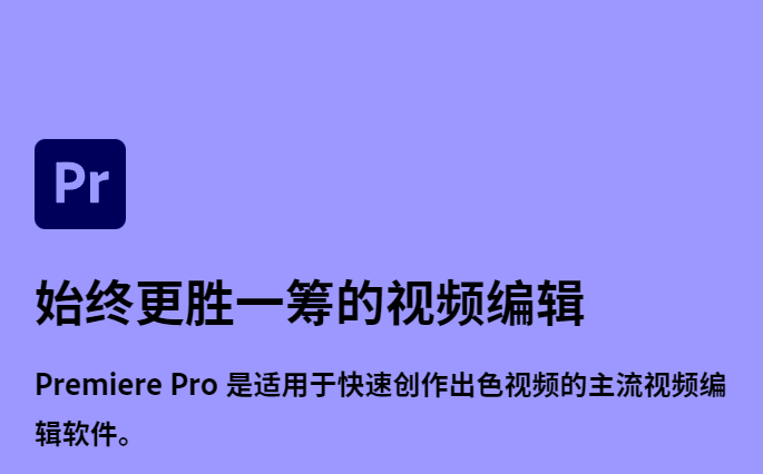 Premiere Pro 2022 年6月版