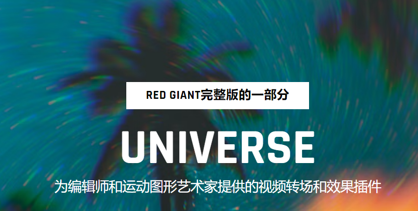 Red Giant Universe