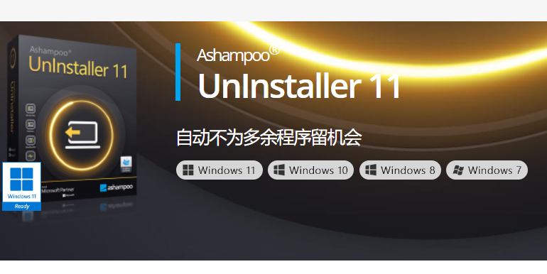 Ashampoo UnInstaller 11