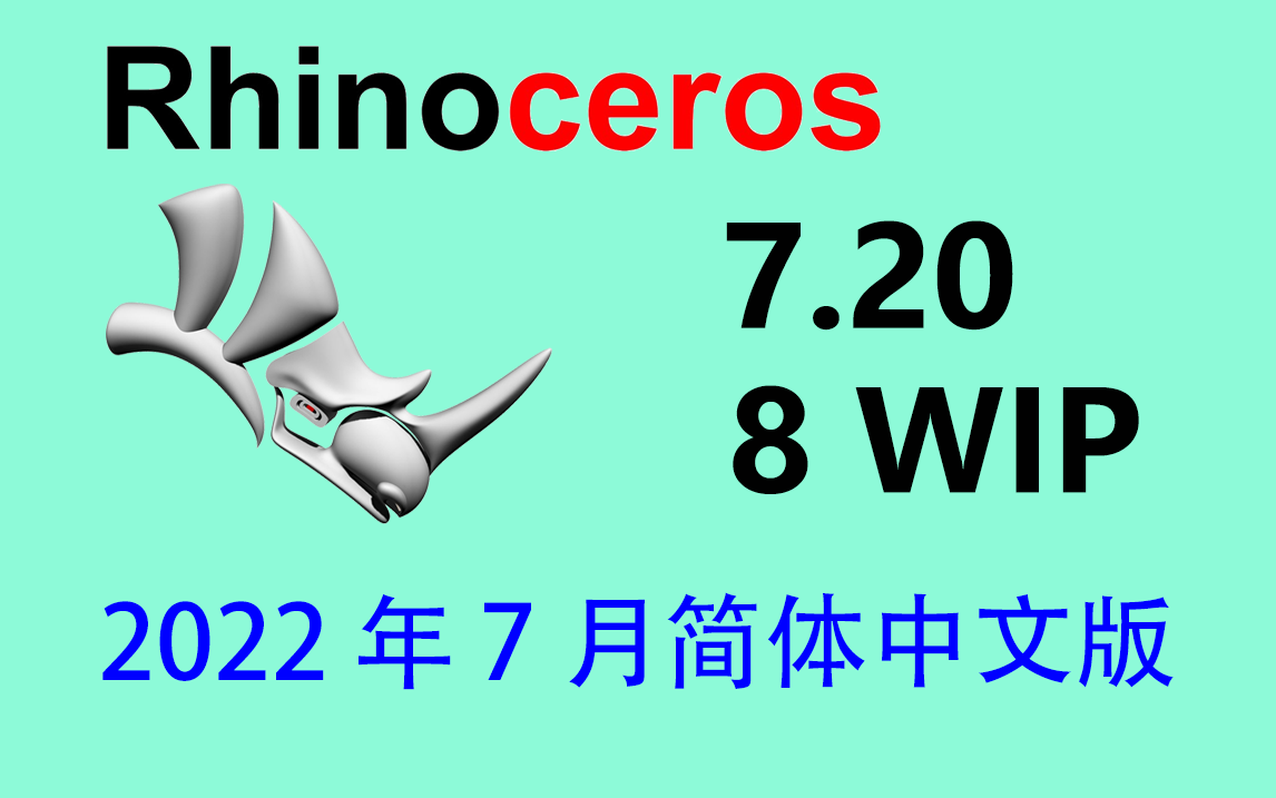 Rhino 7.20 SR20