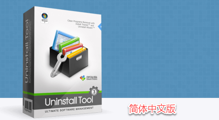 Uninstall Tool