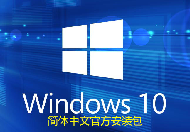 window10系统|