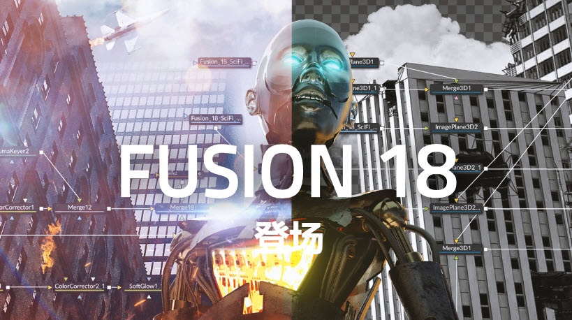 Fusion Studio 