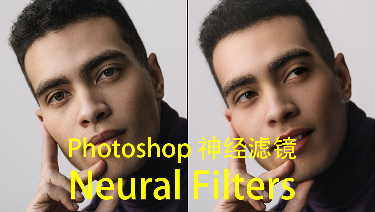 Photoshop 2022 Neural filters