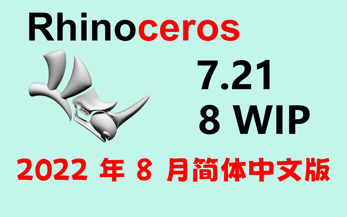 Rhino 7.21