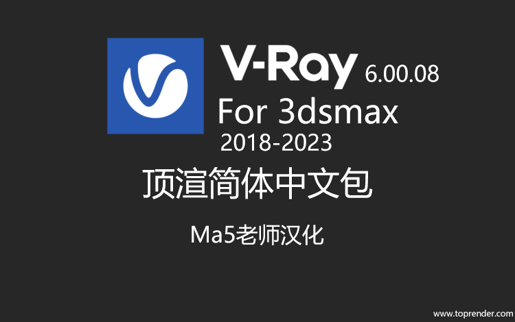VRay 6.00.08 for 3ds max