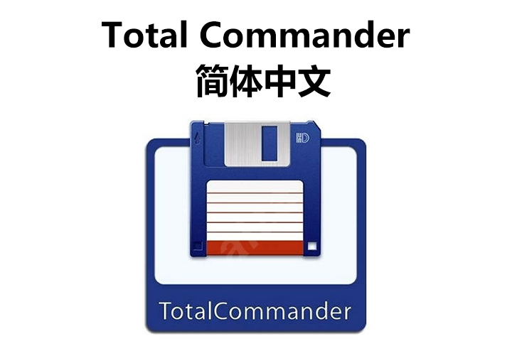 Total Commander