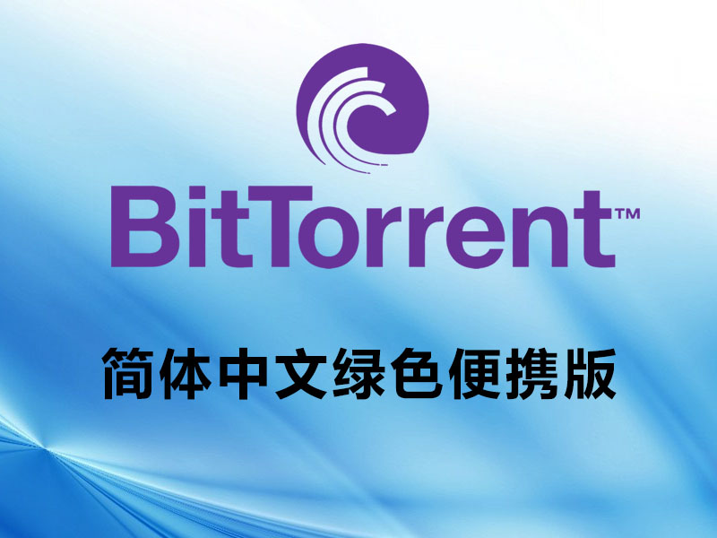 BitTorrent 