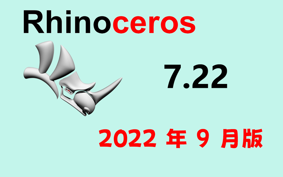 圖片[1]-Rhinoceros(犀牛) 7.22.22255 中文破解版(附8.0英文破解版及安裝教程)-VIP景觀網