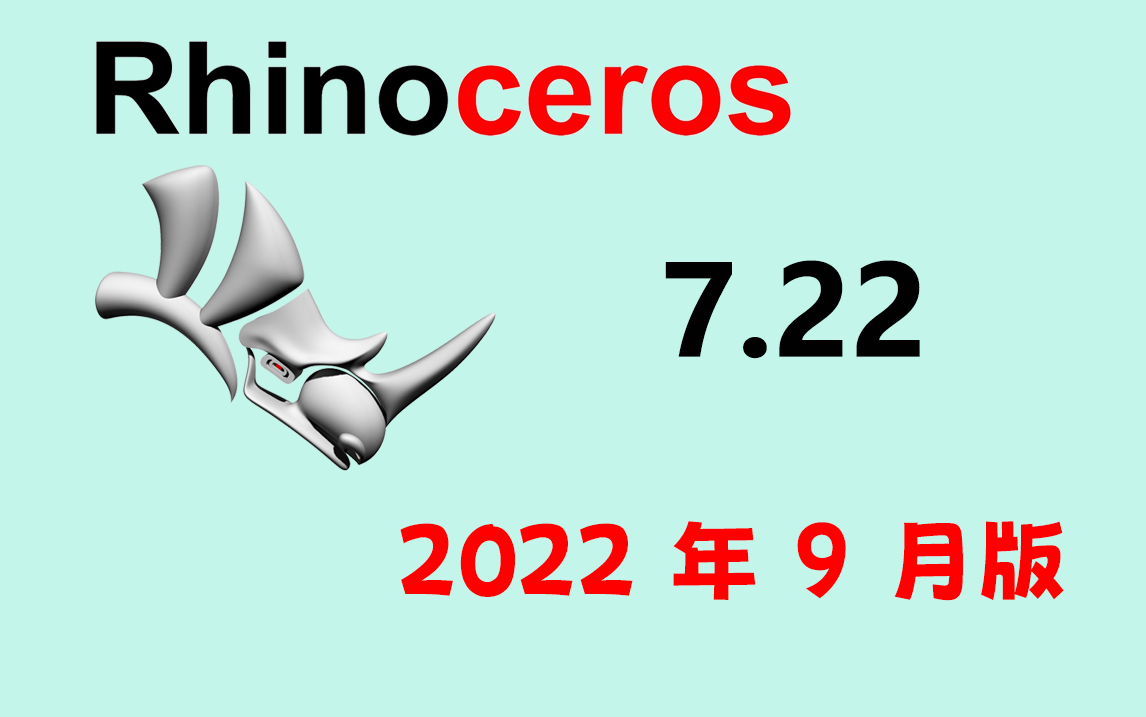 Rhinoceros 7.22.2255 Win|Mac 中文版|英文版 犀牛 注册机 破解版 免费下载 安装教程 ... ... ... ... ... ...