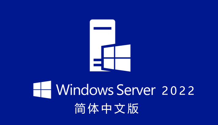 Windows Server 2022 