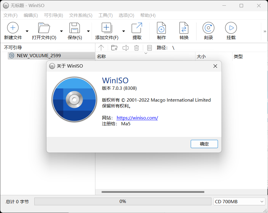 WinISO 7.0