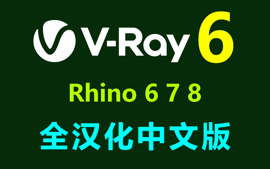 VRay 6 for Rhino