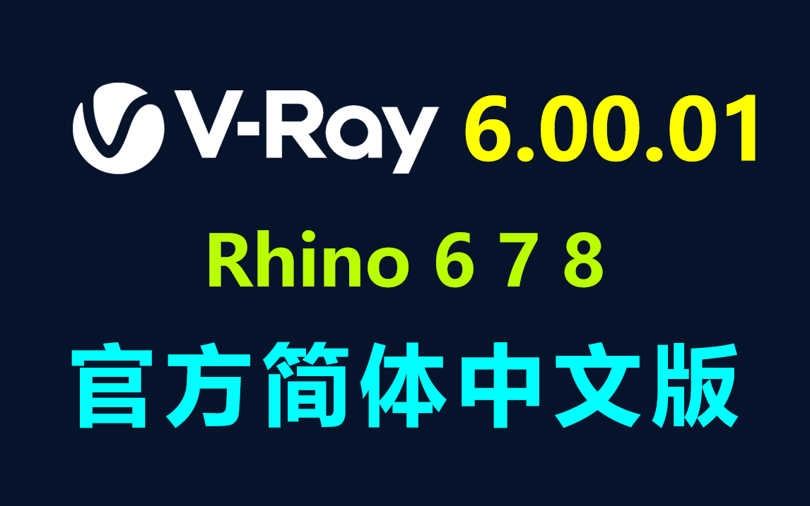 VRay 6.00.01 for Rhino