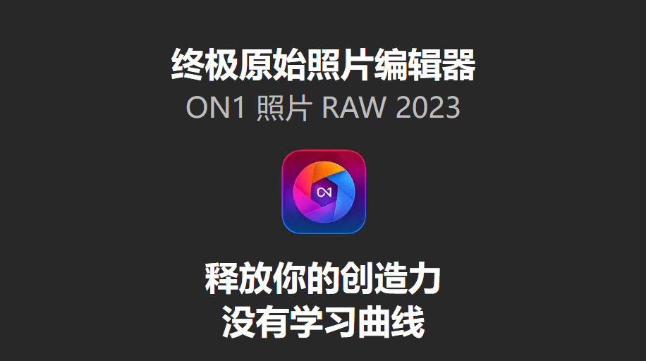 ON1 Photo RAW 2023