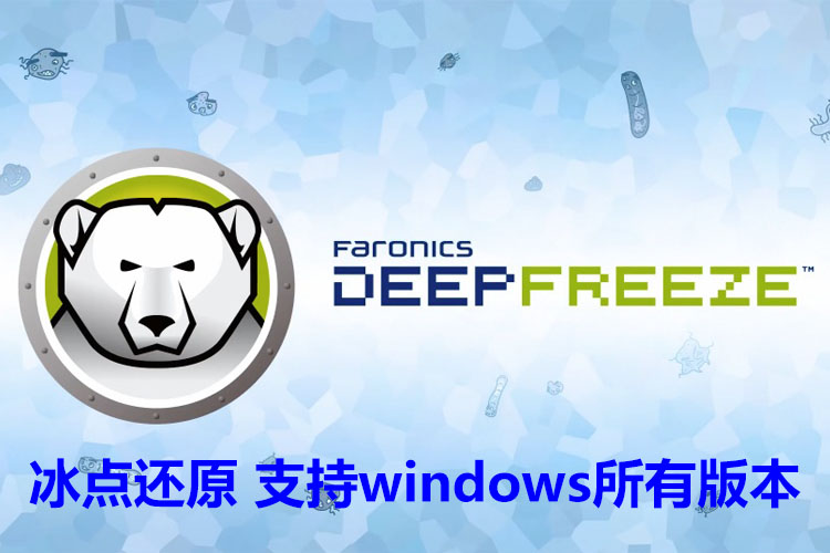 Deep Freeze