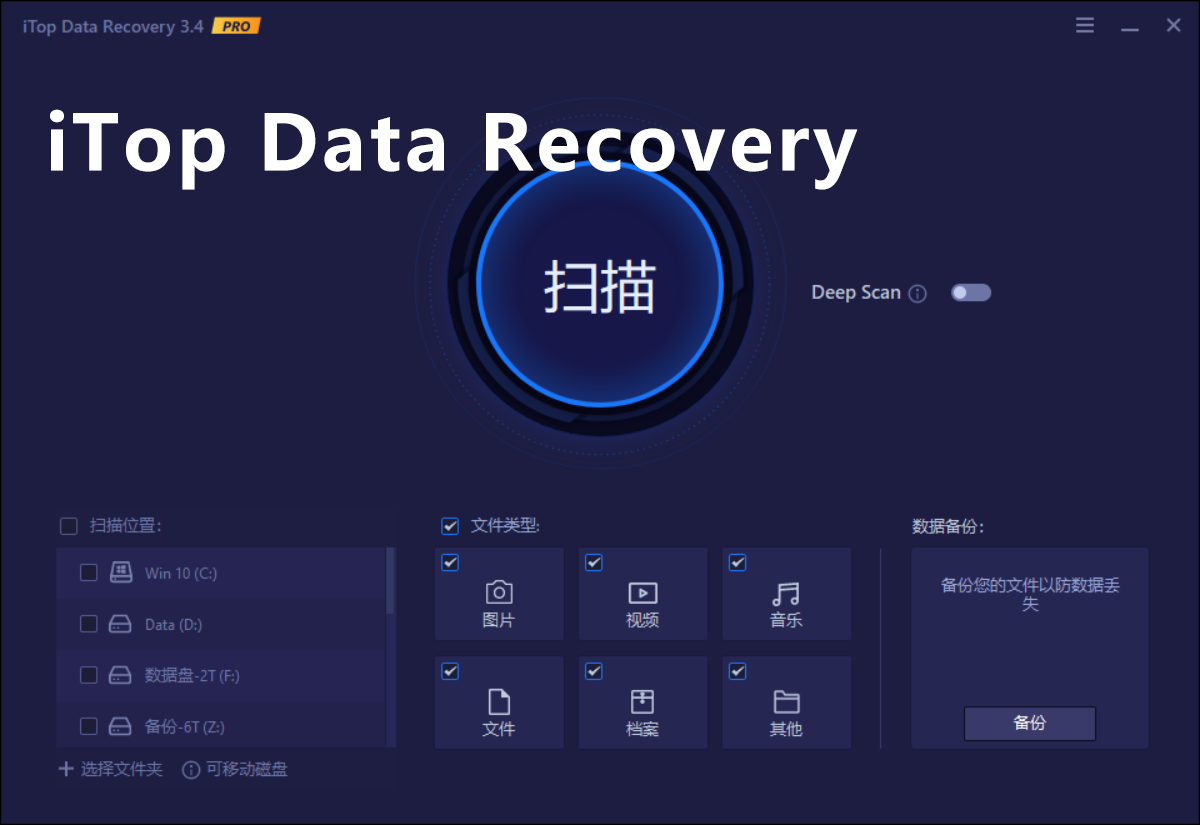 iTop Data Recovery 