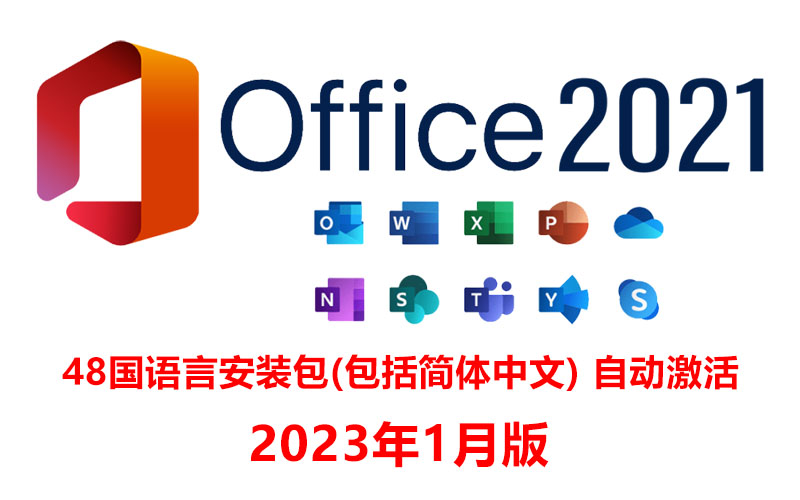 Microsoft Office 2021