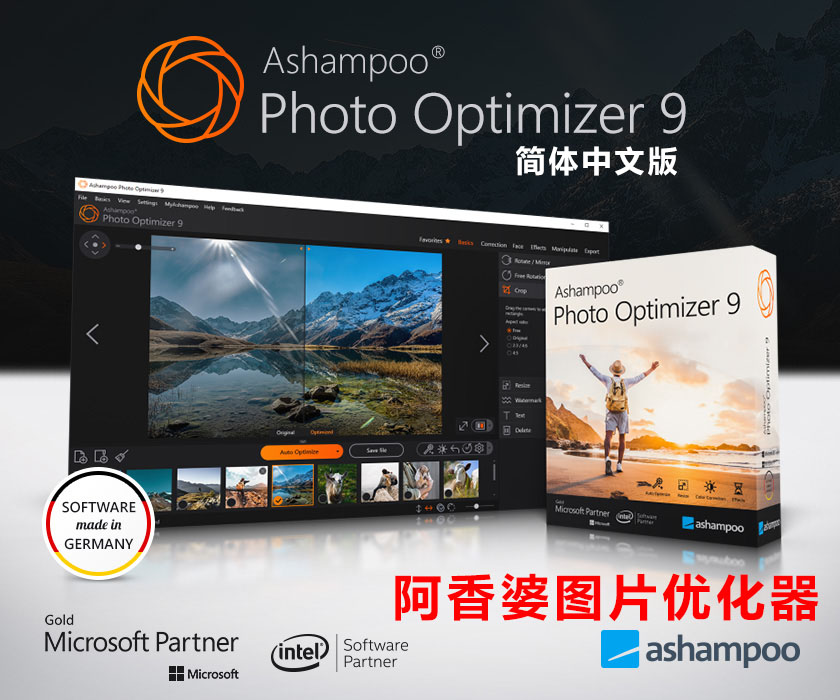 Ashampoo Photo Optimizer