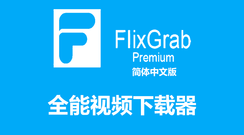 FlixGrab