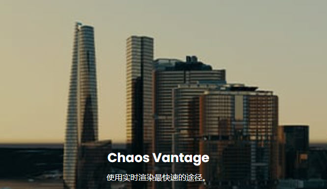 Chaos Vantage 