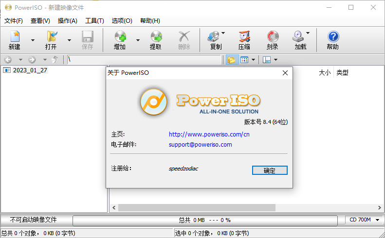 PowerISO v8.4.0