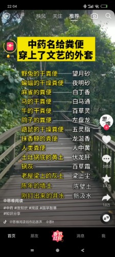 Screenshot_2023-01-23-22-04-05-187_com.ss.android.ugc.aweme.lite.jpg