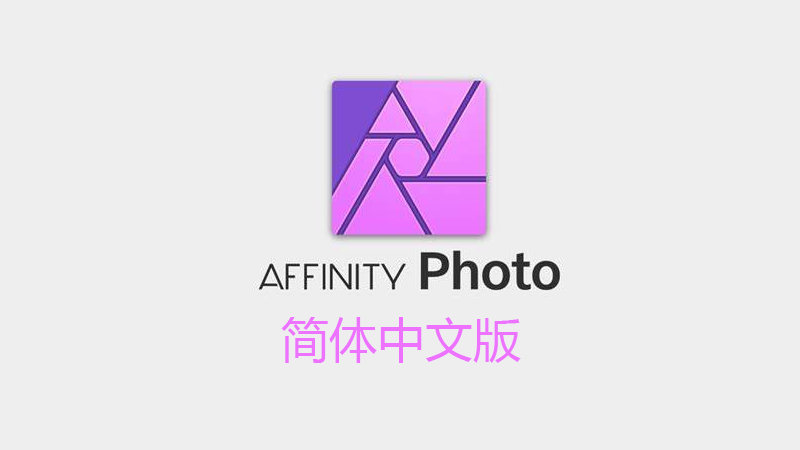 Affinity Photo 2