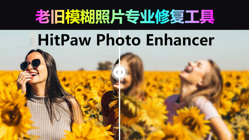 HitPaw Photo Enhancer