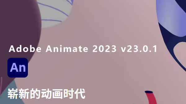 Adobe Animate 2023