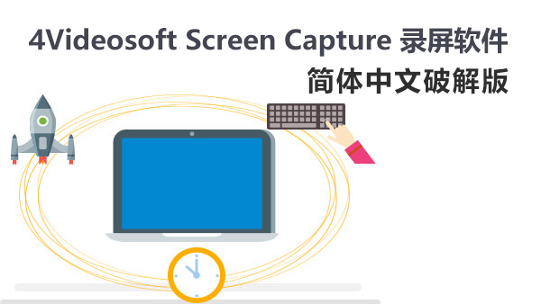 4Videosoft Screen Capture