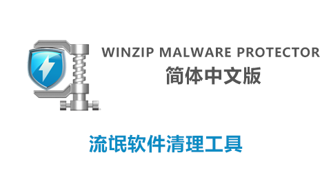 WinZip Malware Protector