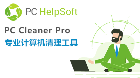 PC Cleaner Pro